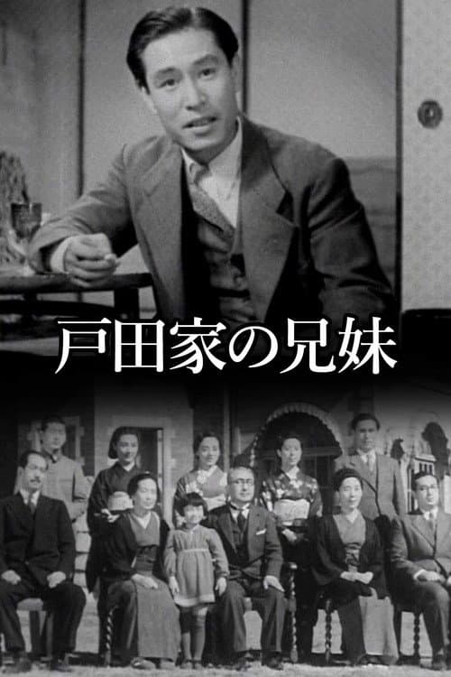 Todake no Kyodai (1941) poster