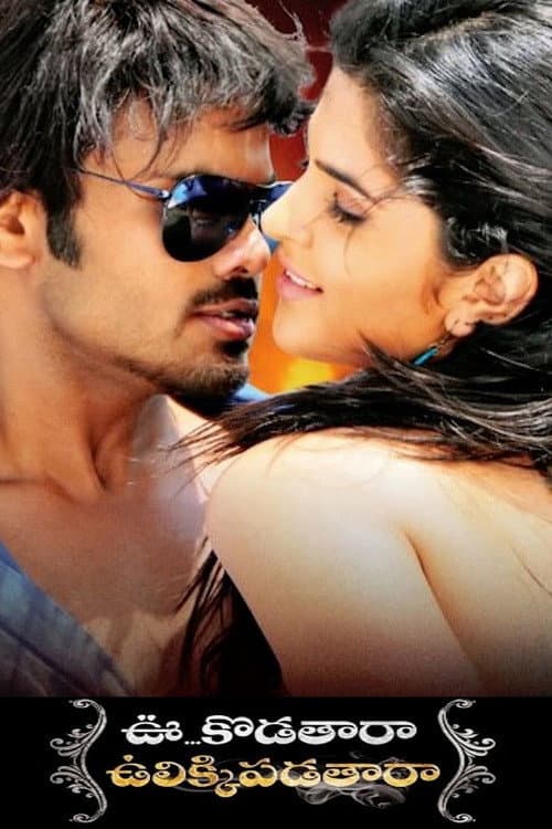 Uu Kodathara Ulikki Padathara (2012) poster