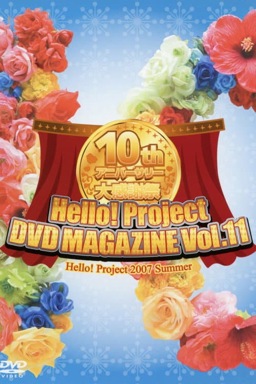 Hello! Project DVD Magazine Vol.11 (2007) poster