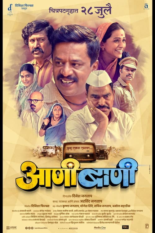 Aani Baani (2023) poster