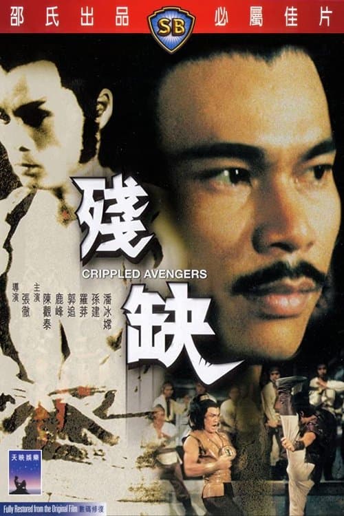 Can Que (1978) poster