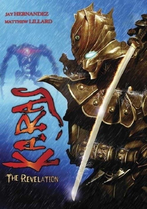 鴉-KARAS- (2007) poster
