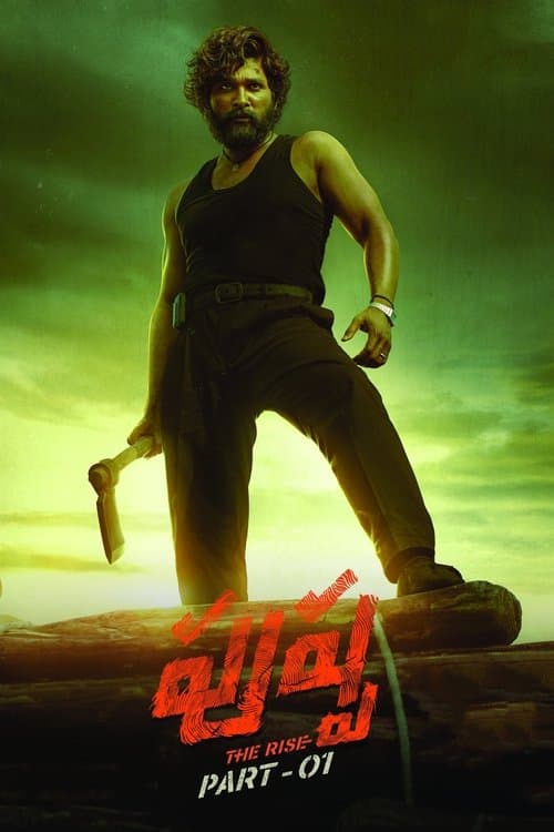 పుష్పా - The Rise (2021) poster