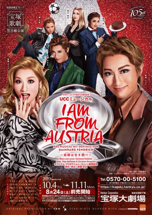 I AM FROM AUSTRIA－故郷は甘き調べ－ (2019) poster