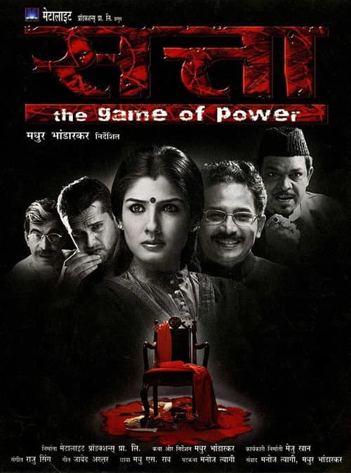 Satta (2003) poster
