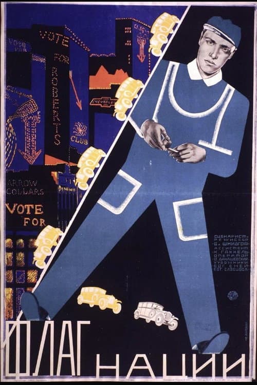 Флаг нации (1929) poster