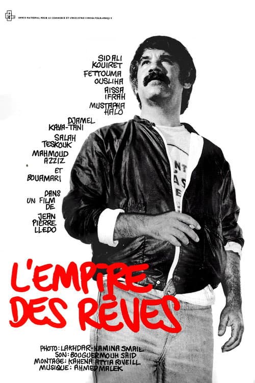 أحلام (Ahlam) (1982) poster