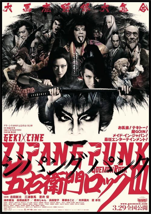 劇団☆新感線 「ZIPANG PUNK〜五右衛門ロック III」 (2014) poster