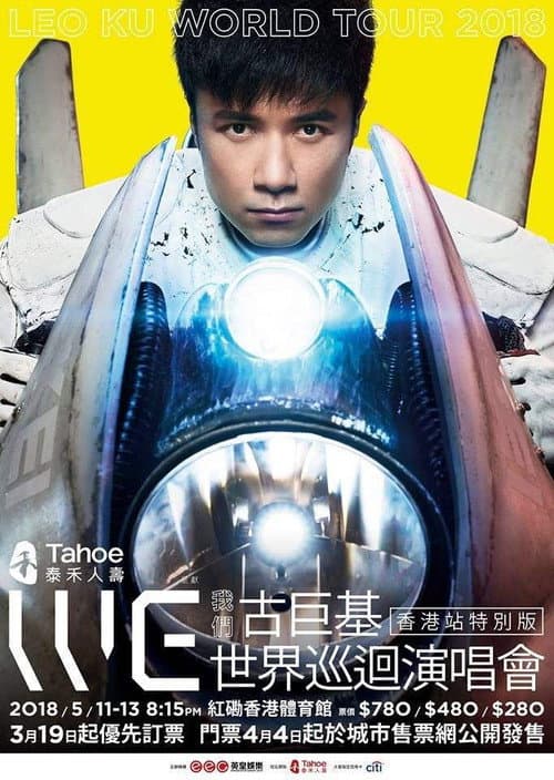 Leo Ku WE Live 2018 (2018) poster