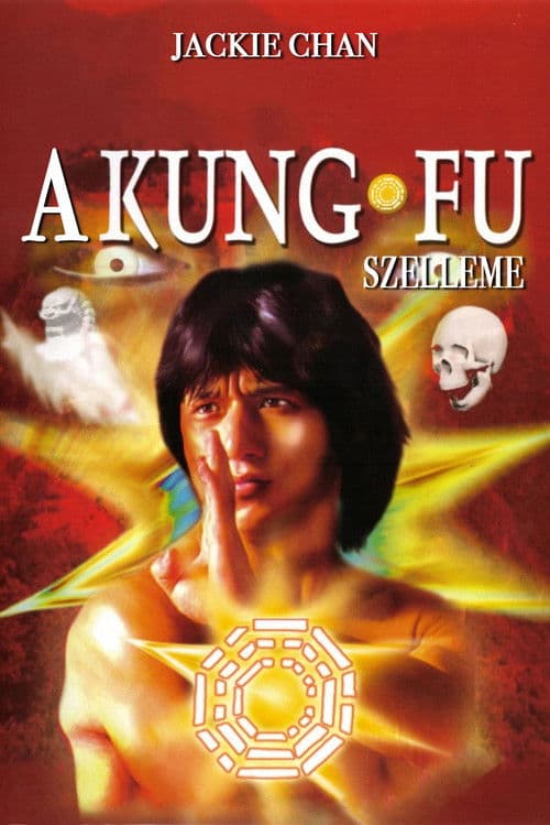 Quan Jing (1978) poster