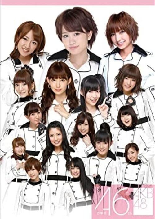 チームA 6th Stage 「目撃者」 (2013) poster