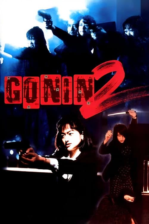 GONIN2 (1996) poster