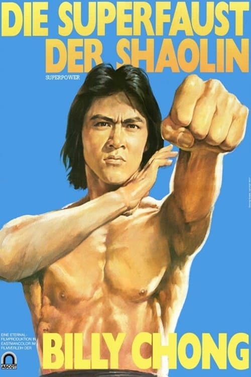 Wu zhuang yuan (1980) poster