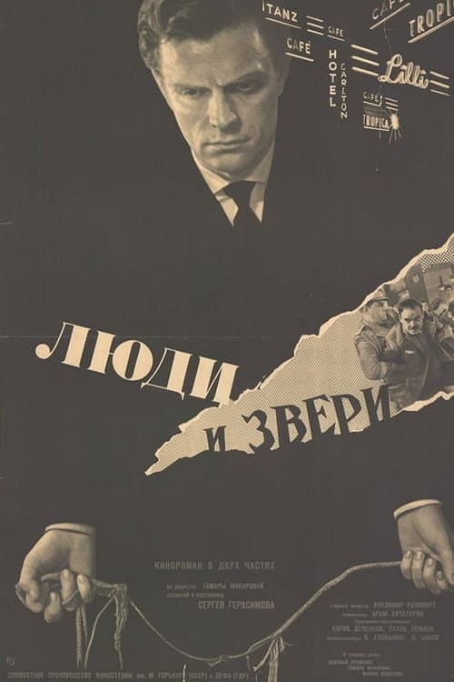 Люди и звери (1962) poster