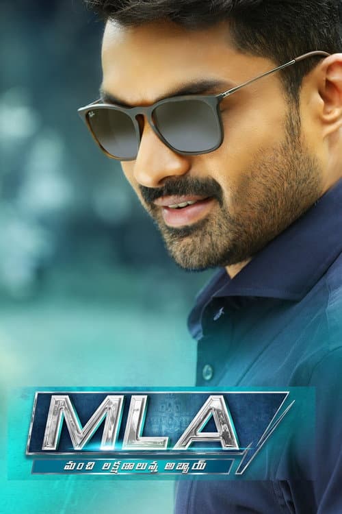 Manchi Lakshanalunna Abbayi (2018) poster