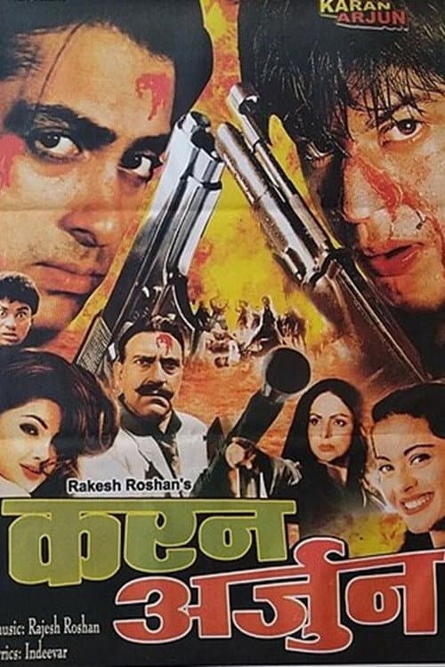 कारन अर्जुन (1995) poster