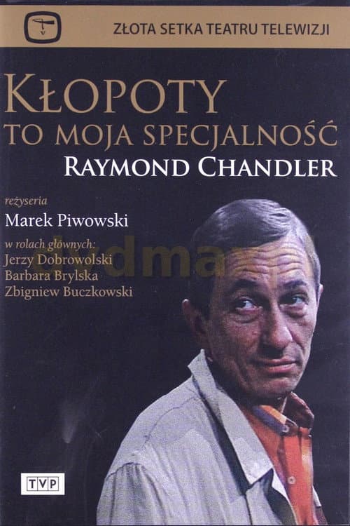 Kłopoty to moja specjalność (1978) poster