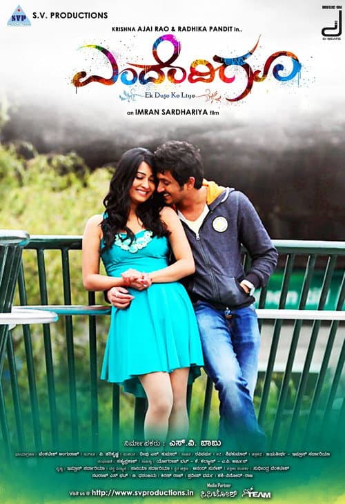 Endendigu (2015) poster