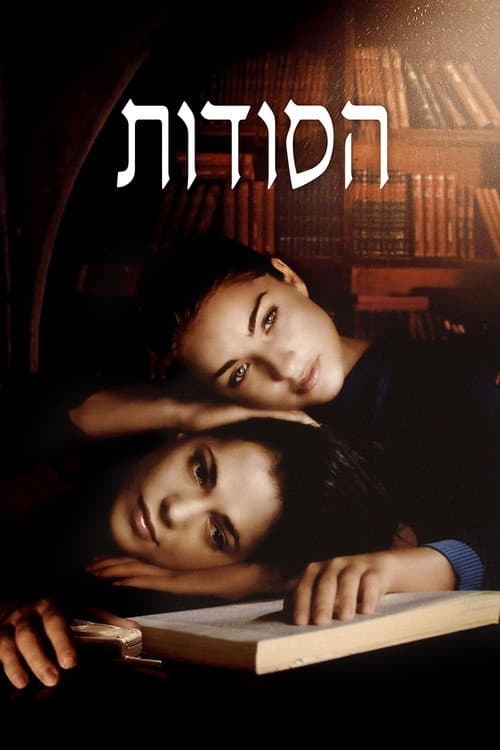 The Secrets (2007) poster