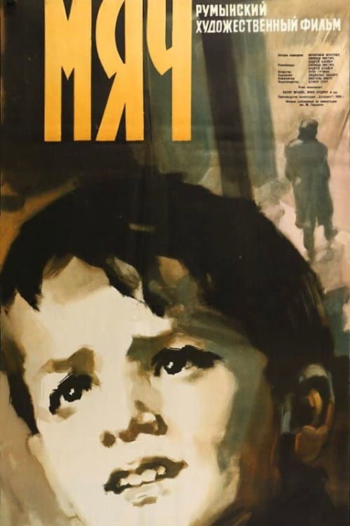 Mingea (1958) poster