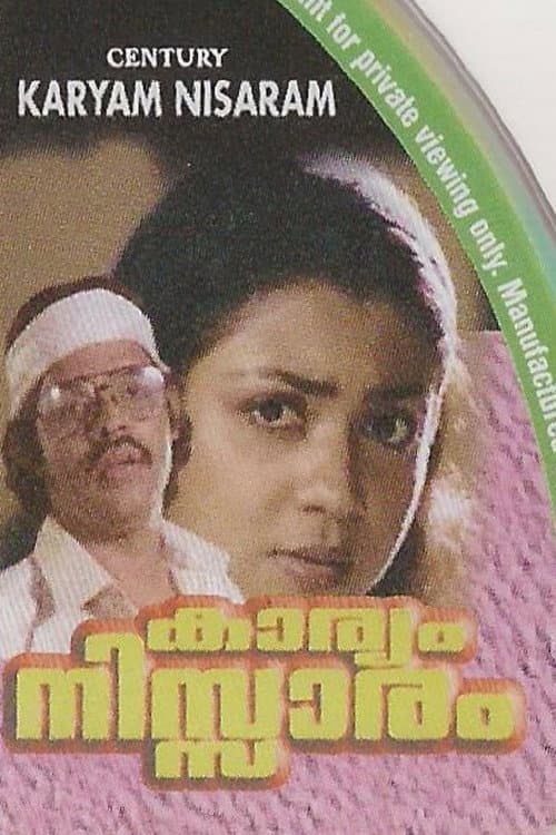 Karyam Nissaram (1983) poster
