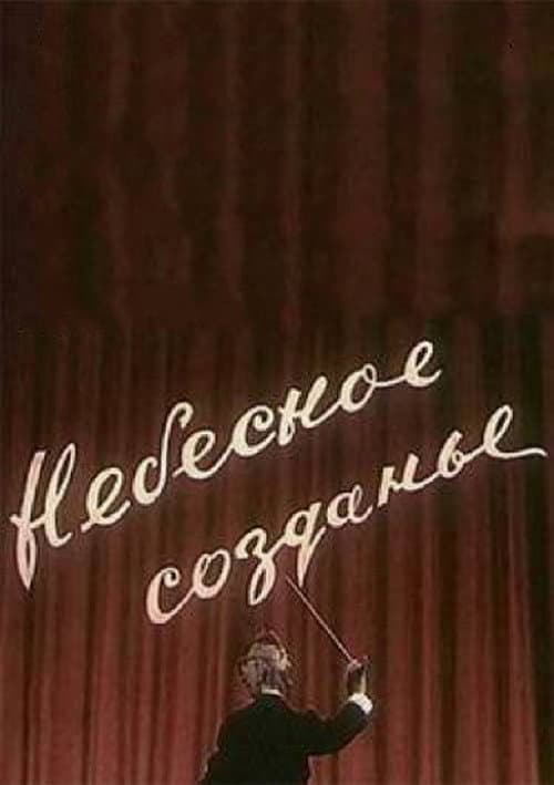Небесное создание (1956) poster