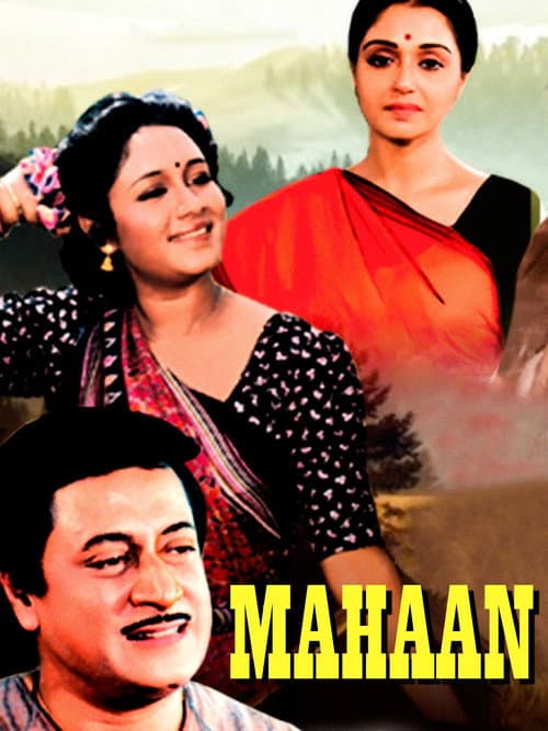 Mahaan (1996) poster