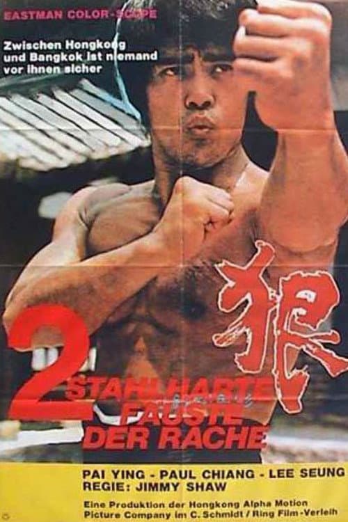 Huang se sha shou (1972) poster