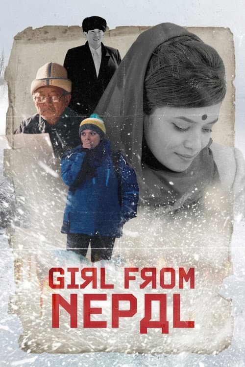 Непалдан келген кыз (2026) poster