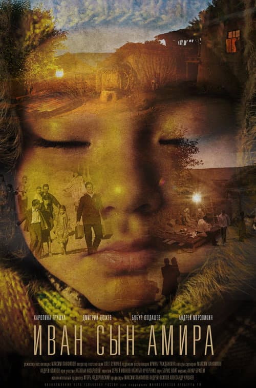 Иван сын Амира (2013) poster