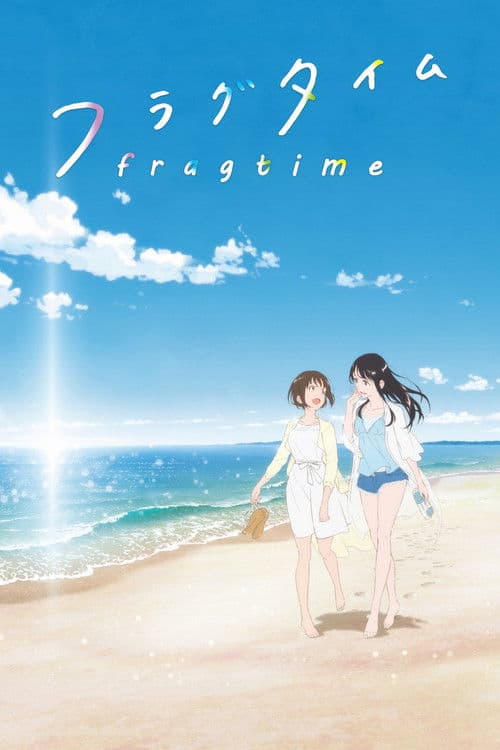 フラグタイム (2019) poster