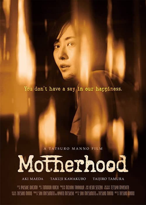 Motherhood (2019) poster