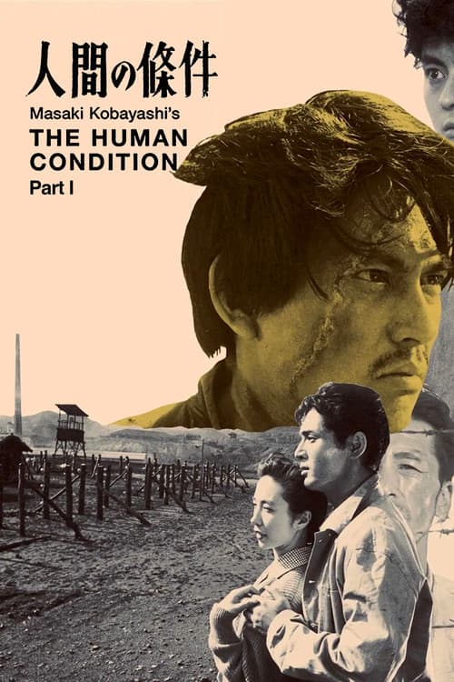 The Human Condition I (1959) poster