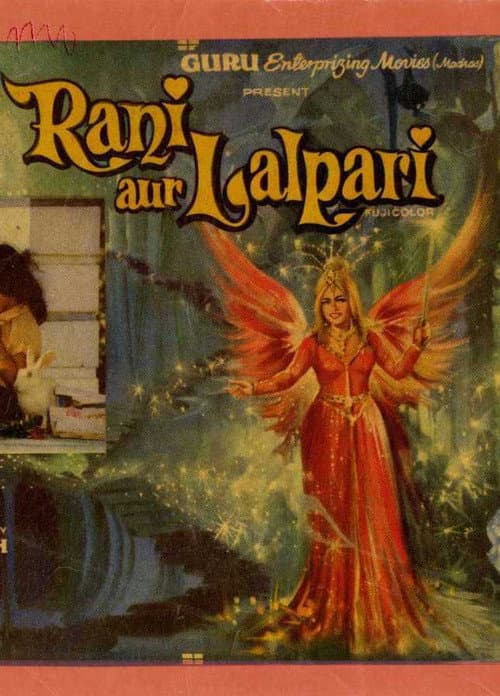 Rani aur Lalpari (1975) poster