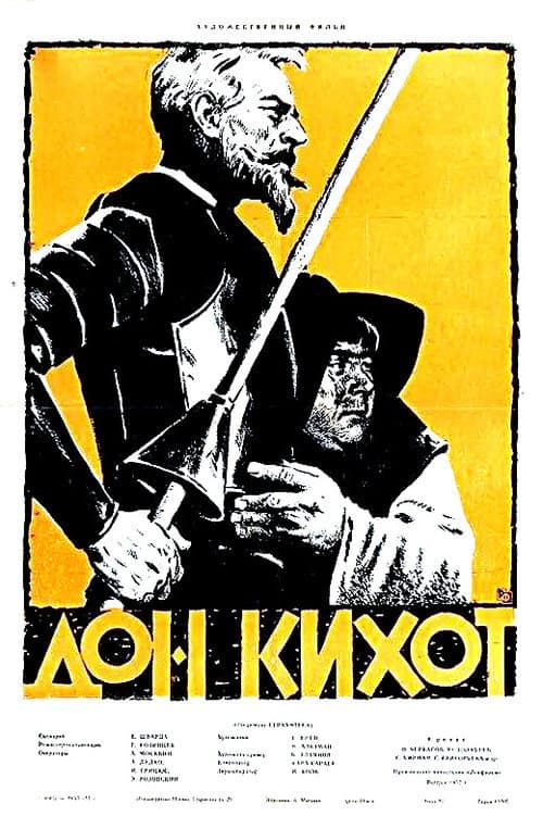 Дон Кихот (1957) poster