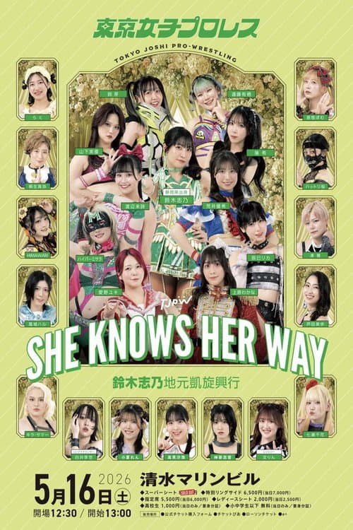 TJPW SHE KNOWS HER WAY～鈴木志乃地元凱旋興行～ (2026) poster