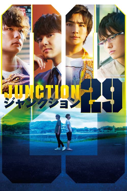 ジャンクション29 (2019) poster