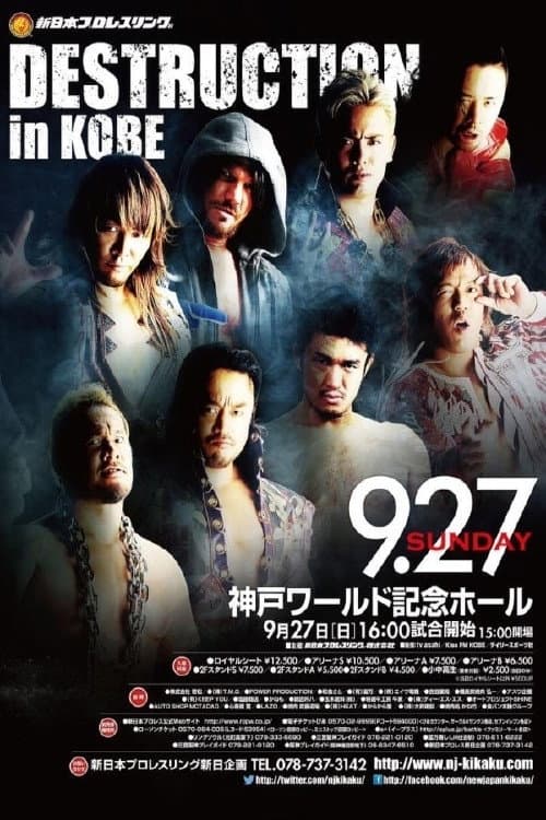 NJPW Destruction in Kobe 2015 (2015) poster