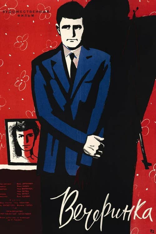 Veselica (1960) poster