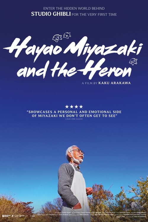 宮﨑駿と青サギと… ～「君たちはどう生きるか」への道～ (2024) poster