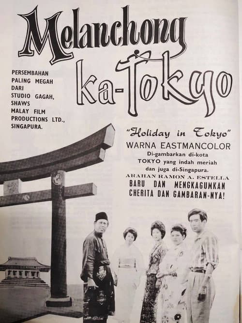 Melanchong ka Tokyo (1964) poster