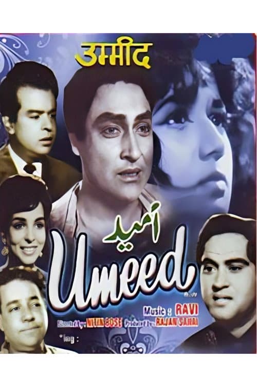 Umeed (1971) poster
