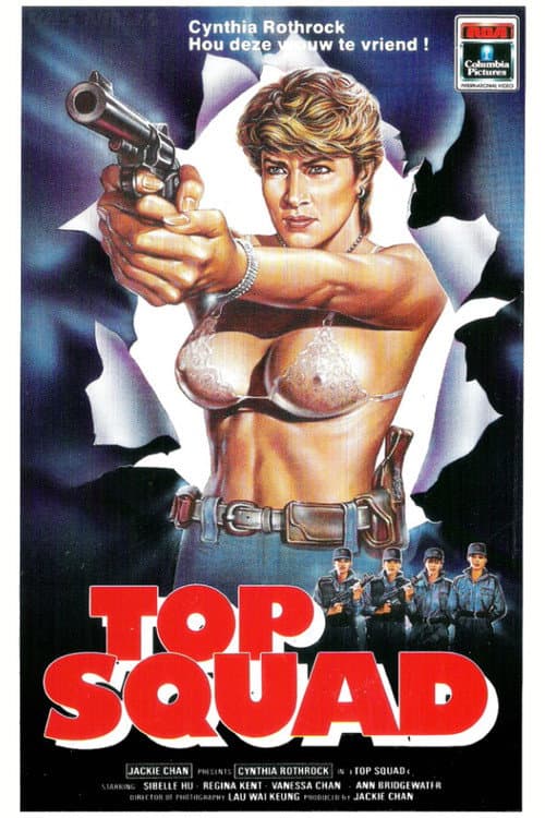 霸王花 (1988) poster
