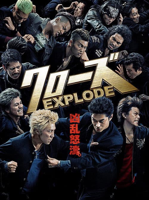 Crows Explode (2014) poster