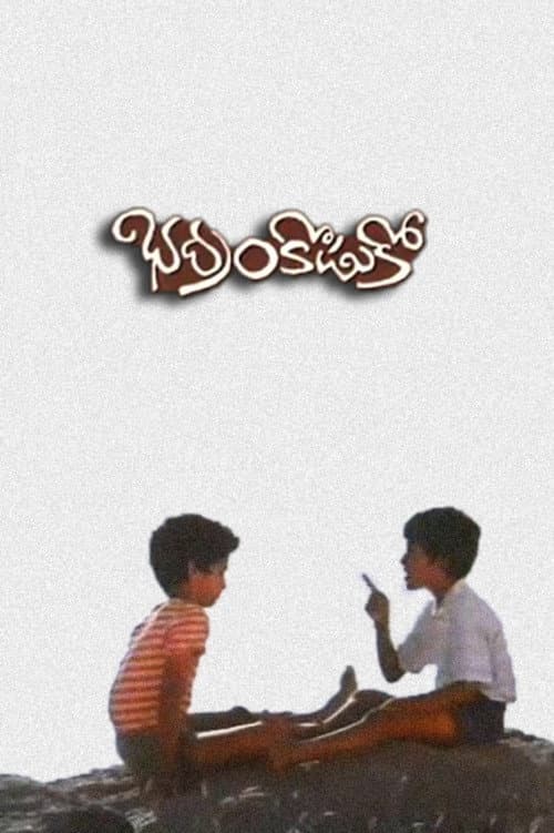 Bhadram Koduko (1992) poster