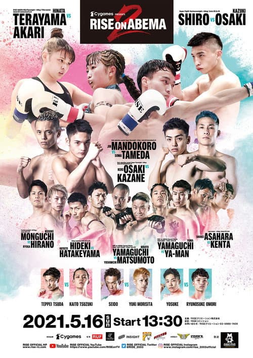 Cygames presents RISEonABEMA 2021 (2021) poster