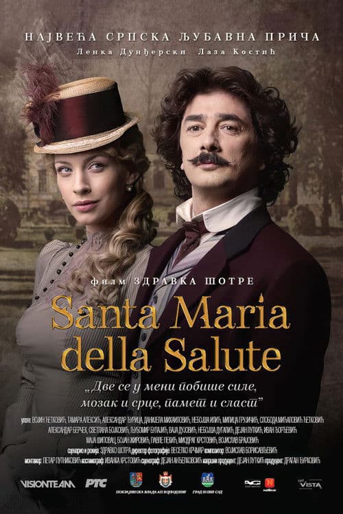 Santa Maria della Salute (2016) poster