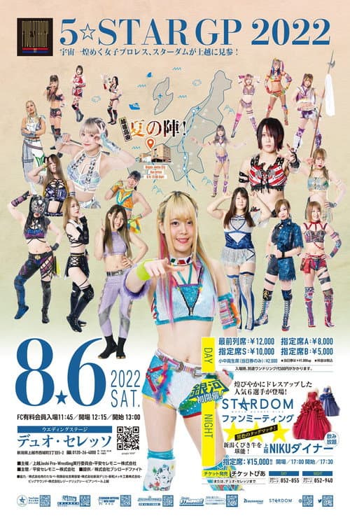 STARDOM 5★STAR GP 2022新潟大会 (2022) poster