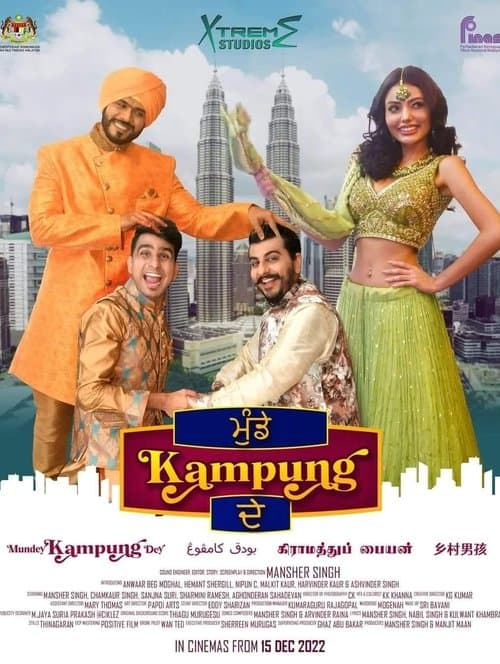 Mundey Kampung Dey (2022) poster