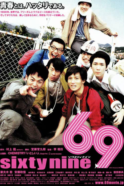 69 sixty nine (2004) poster